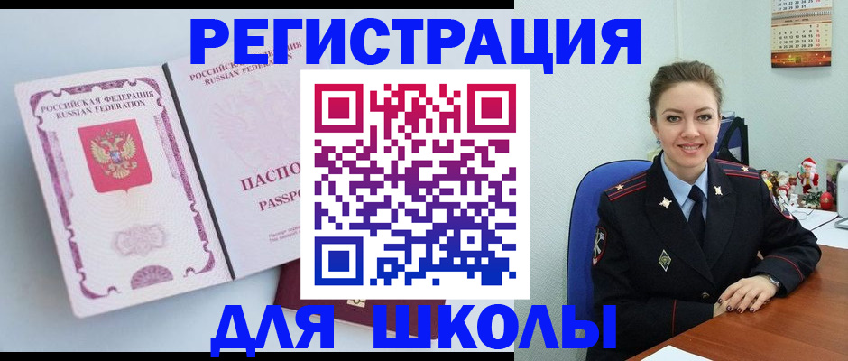 регистрация в Сарове