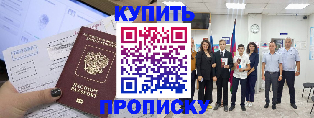 прописка гарантия в Сарове