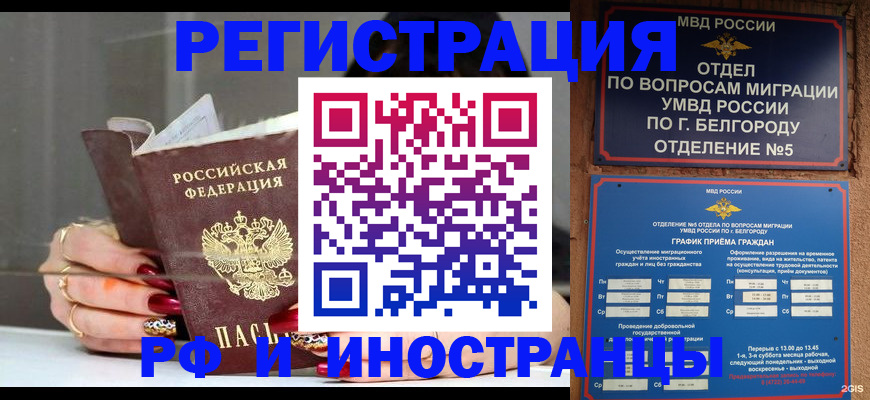 прописка в Сарове
