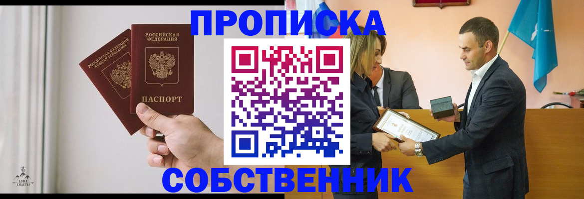 временная регистрация для всех в Сарове