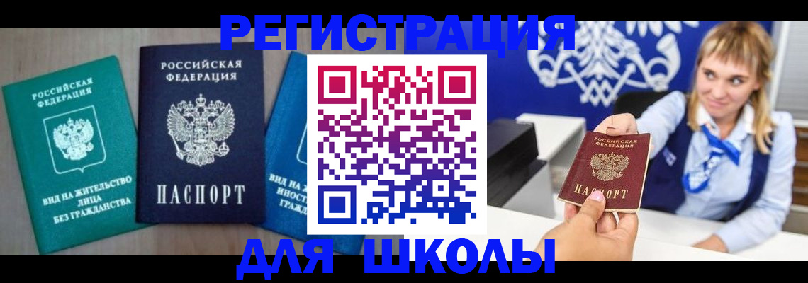 прописка регистрация в Сарове