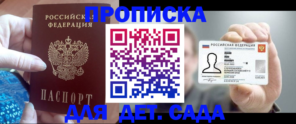 временная регистрация недорого в Сарове