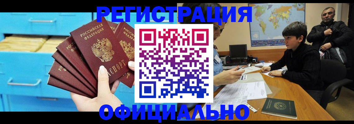 временная регистрация для школы в Сарове
