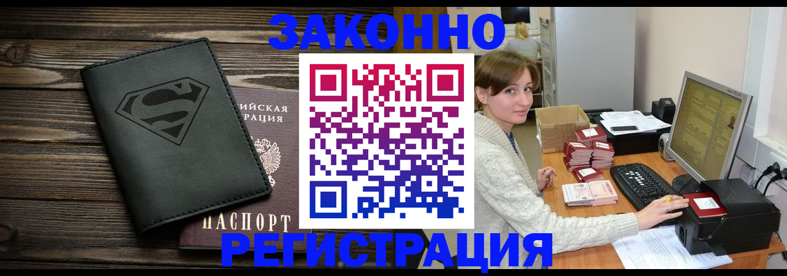 временная регистрация для всех в Сарове