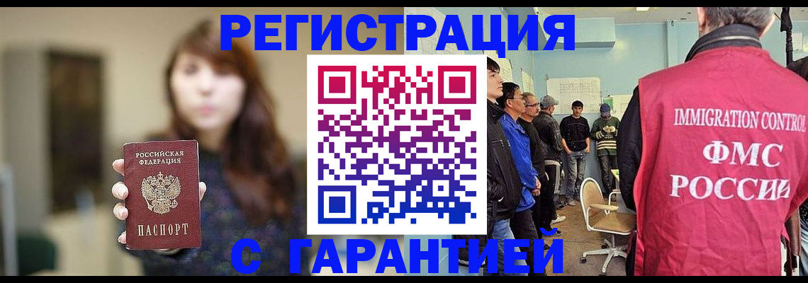 временная регистрация адрес в Сарове