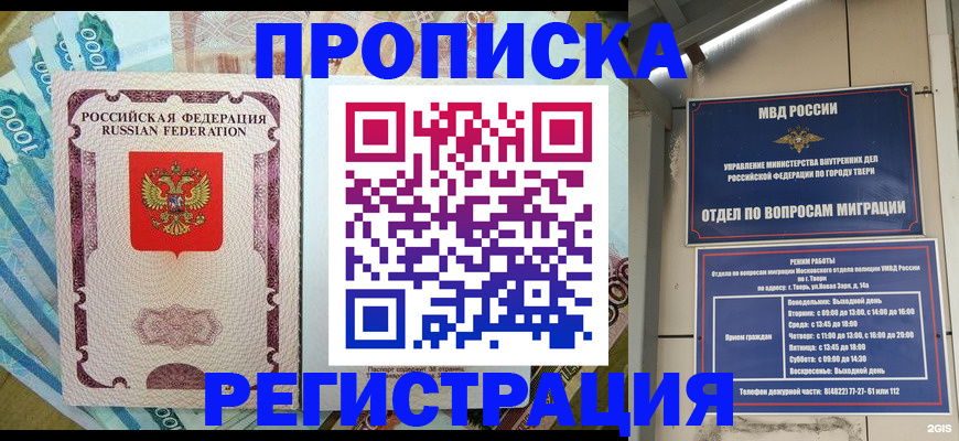 временная регистрация собственник в Сарове